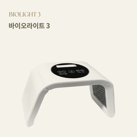 [BIOLIGHT 바이오라이트 3] [4파장LED케어, 여드름살균, 피부재생진정]
                            423nm~640nm의 4가지 파장을 이용해 여드름 살균, 홍조 진정, 상처 재생 등 복합적인 피부 문제를 해결하는 LED 광선 치료기입니다. 자극 없이 피부 깊숙이 에너지를 전달하여 시술 후 빠른 회복과 최상의 피부 컨디션을 만들어줍니다.